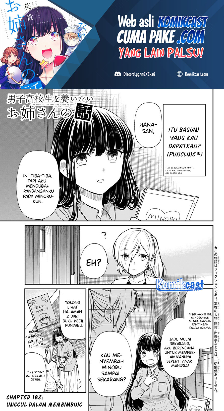 Danshi Koukousei wo Yashinaitai Onee-san no Hanashi